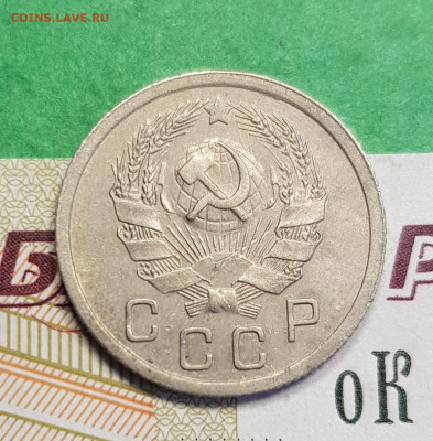 10 копеек 1935    до 22:00 по МСК 10.03.23 - 20230305_132810