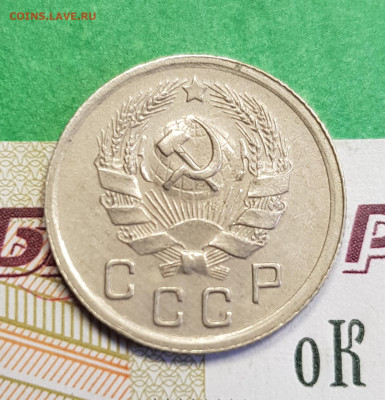 10 копеек 1936       до 22:00 по МСК 10.03.23 - 20230305_132026