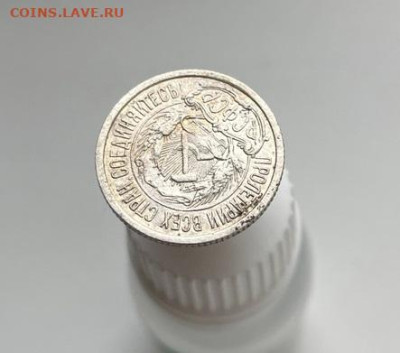 10 копеек 1921 до 09.03.2023 в 22.00 по Москве - 4