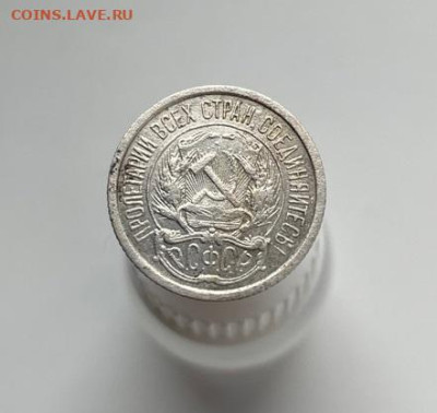 10 копеек 1921 до 09.03.2023 в 22.00 по Москве - 3