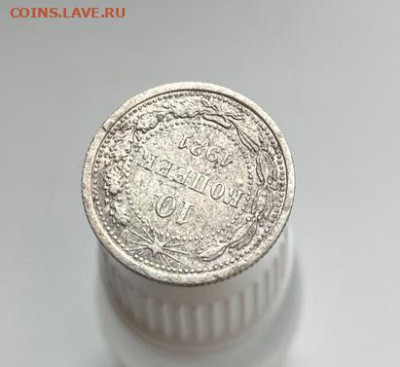 10 копеек 1921 до 09.03.2023 в 22.00 по Москве - 2