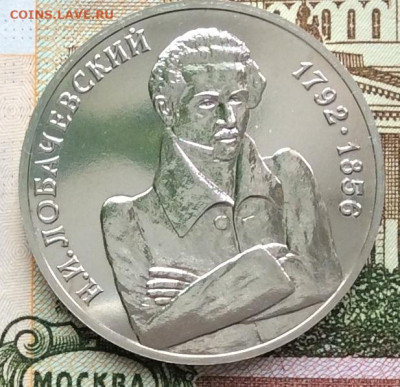 1 и 3 рубля Россия Молодая 7монет до 09.03.23г - IMG_3912.JPG