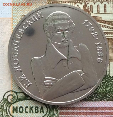 1 и 3 рубля Россия Молодая 7монет до 09.03.23г - IMG_3911.JPG