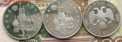 1 и 3 рубля Россия Молодая 7монет до 09.03.23г - IMG_3907.JPG