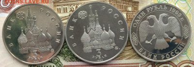 1 и 3 рубля Россия Молодая 7монет до 09.03.23г - IMG_3906.JPG