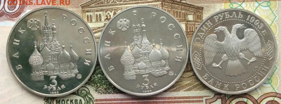 1 и 3 рубля Россия Молодая 7монет до 09.03.23г - IMG_3904.JPG