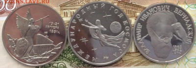 1 и 3 рубля Россия Молодая 7монет до 09.03.23г - IMG_3903.JPG