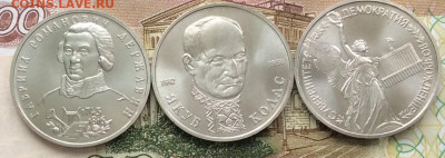 1 и 3 рубля Россия Молодая 7монет до 09.03.23г - IMG_3890.JPG