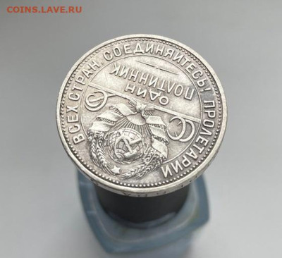 50 копеек 1927 пл №1 до 09.03.2023 в 22.00 по Москве - 4
