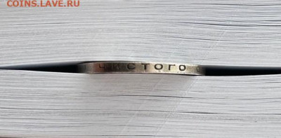 50 копеек 1927 пл №2 до 09.03.2023 в 22.00 по Москве - 6
