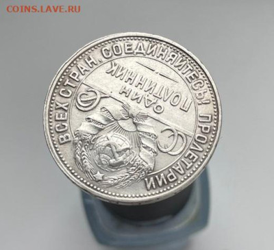 50 копеек 1927 пл №2 до 09.03.2023 в 22.00 по Москве - 4