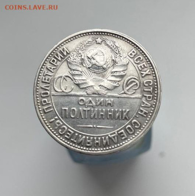 50 копеек 1927 пл №2 до 09.03.2023 в 22.00 по Москве - 3