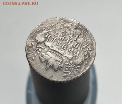 Гривенник 1744 до 09.03.2023 в 22.00 по Москве - 2