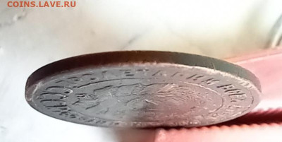 1 копейка 1924 гладкий гурт, с остями? - 20230305_164829