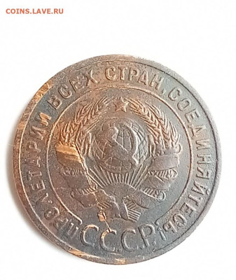 1 копейка 1924 гладкий гурт, с остями? - 20230305_163425