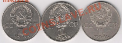 Дружба, Ленин-115, СССР-60. До 18.12.11 в 22.00 Москвы - Изображение 001