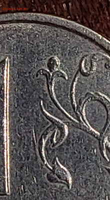 1 рубль 2007 ММД  ШТЕМПЕЛЬ 1.12? - CM230226-185021004