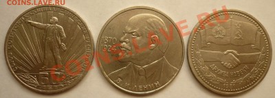 Дружба, Ленин-115, СССР-60. До 18.12.11 в 22.00 Москвы - P1020705.JPG