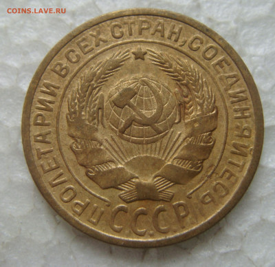 2 копейки 1926 - DSC08467.JPG