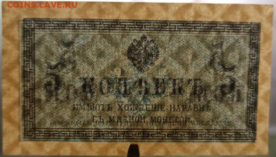 5 копеек 1915-1917 гг. до 09.03.23 - IMG_20230305_180153
