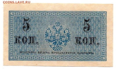 5 копеек 1915-1917 гг. до 09.03.23 - img036