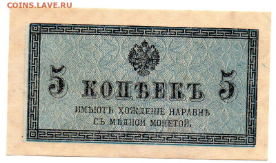 5 копеек 1915-1917 гг. до 09.03.23 - img033