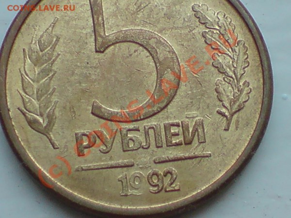 Монетки РФ с браком - непр.JPG