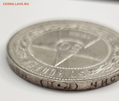 50 копеек 1922 ПЛ ЯРКИЙ UNC до 11.03 - 20230305_184516