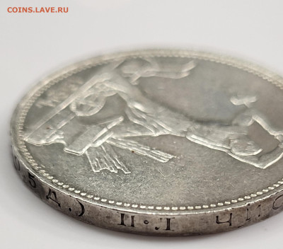 50 копеек 1924 ПЛ ЯРКИЙ UNC с 200! до 11.03 - 20230305_185143