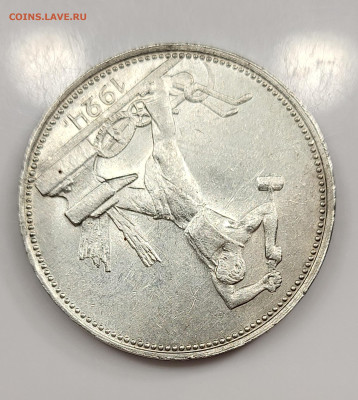 50 копеек 1924 ПЛ ЯРКИЙ UNC с 200! до 11.03 - 20230305_185028