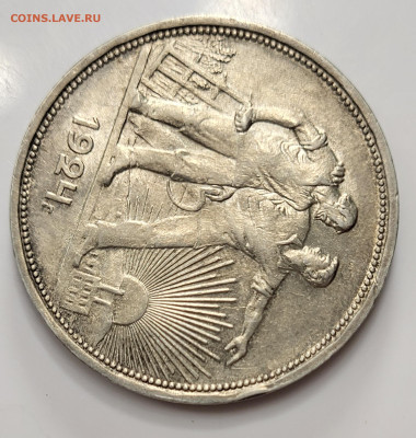 Рубль 1924 UNC, патина до 11.03 - 20230305_185551