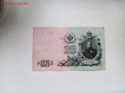 25руб.1909г.Шилов-Родионов.9.03.2023г. 22-00МСК. - IMG_20230303_102527