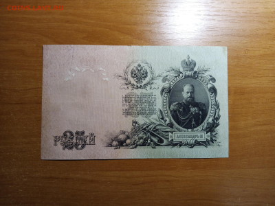 25руб.1909г.Шилов-Родионов.9.03.2023г. 22-00МСК. - IMG_20230305_201958
