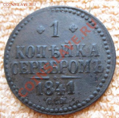 1к 1841,43,45см.до17.12.11. 21-00 по Мск. - Изображение 257