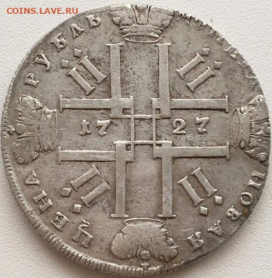 рубль 1727 - 1727