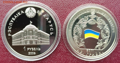 1 рубель 2006 и 2 гривны 2011 юбилейные годовщины СНГ - IMG_20230305_113655~2