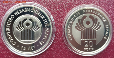 1 рубель 2006 и 2 гривны 2011 юбилейные годовщины СНГ - IMG_20230305_113547~2