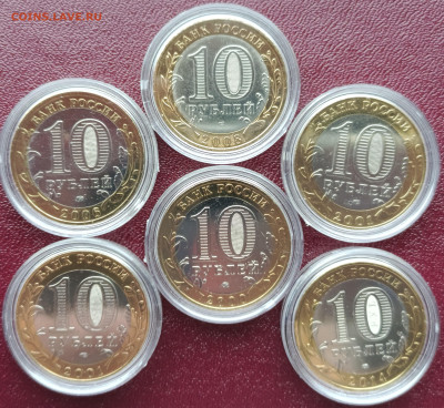 10 руб (Гагарин-2 шт спмд,Политрук, Азов,Нерехта, Каргополь) - IMG_20230305_114603~2
