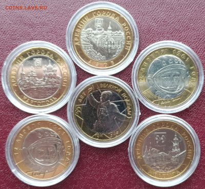 10 руб (Гагарин-2 шт спмд,Политрук, Азов,Нерехта, Каргополь) - IMG_20230305_114531~2