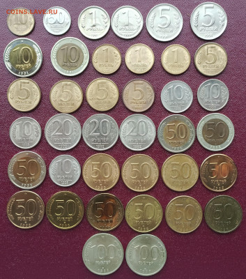 Погодовка ЦБ РФ 1991-1993 г., 38 шт, по списку в описании - IMG_20230305_120231~2