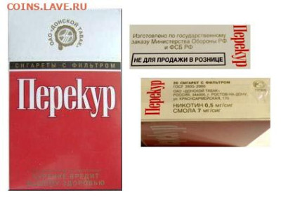 Что мы курили в СССР - коллекционирование  -оценка- - перекур