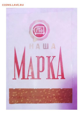 Что мы курили в СССР - коллекционирование  -оценка- - наша