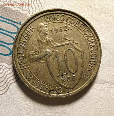 10-32 листовое клеймо на оценку - IMG_20230305_231214