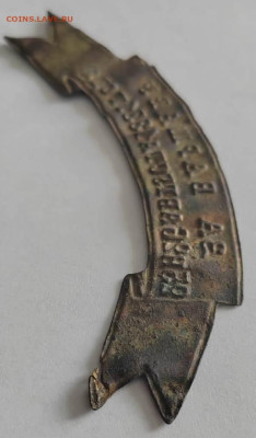Лента За Варшаву 25 и 26 августа 1831 года - IMG-20230305-WA0017