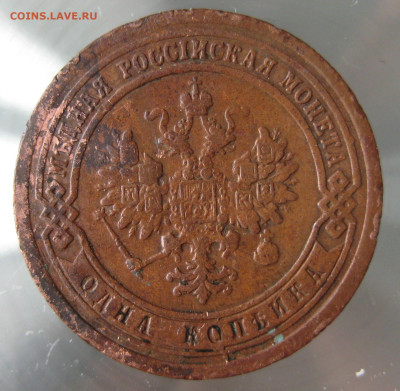 1 коп 1889г. - IMG_0046.JPG