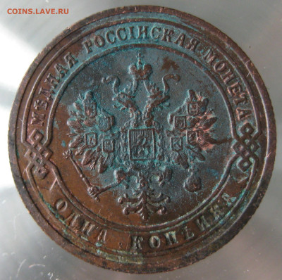 1 коп 1904г. - IMG_0030.JPG