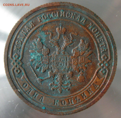 1 коп 1907г. - IMG_0024.JPG