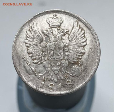 20 копеек 1818 спб пс до 09.03.2023 в 22.00 по Москве - 3