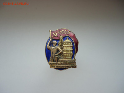 Знак Отличник Соц Сор Нарком Цветмета 10.03.2023  22-00  МСК - 4.JPG