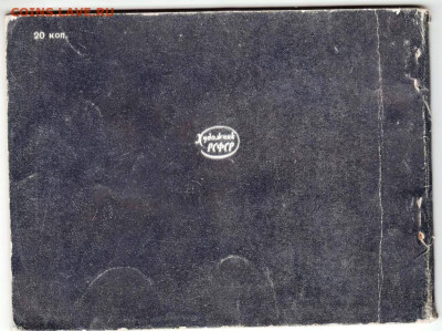 АЛЬБОМ ИСААКИЕВСКИЙ СОБОР 1962 г. до 12.03.23 г. в 23.00 - 005